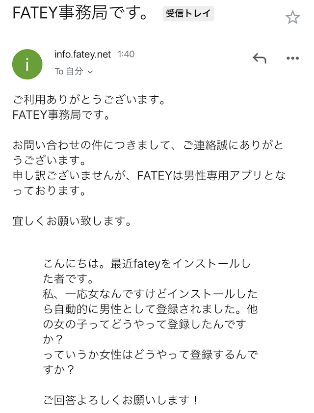 fatey18