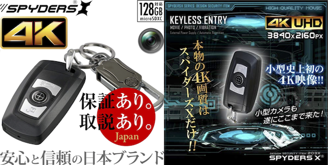 Keyless-camera1